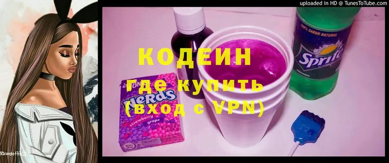 Codein Purple Drank  Бабаево 